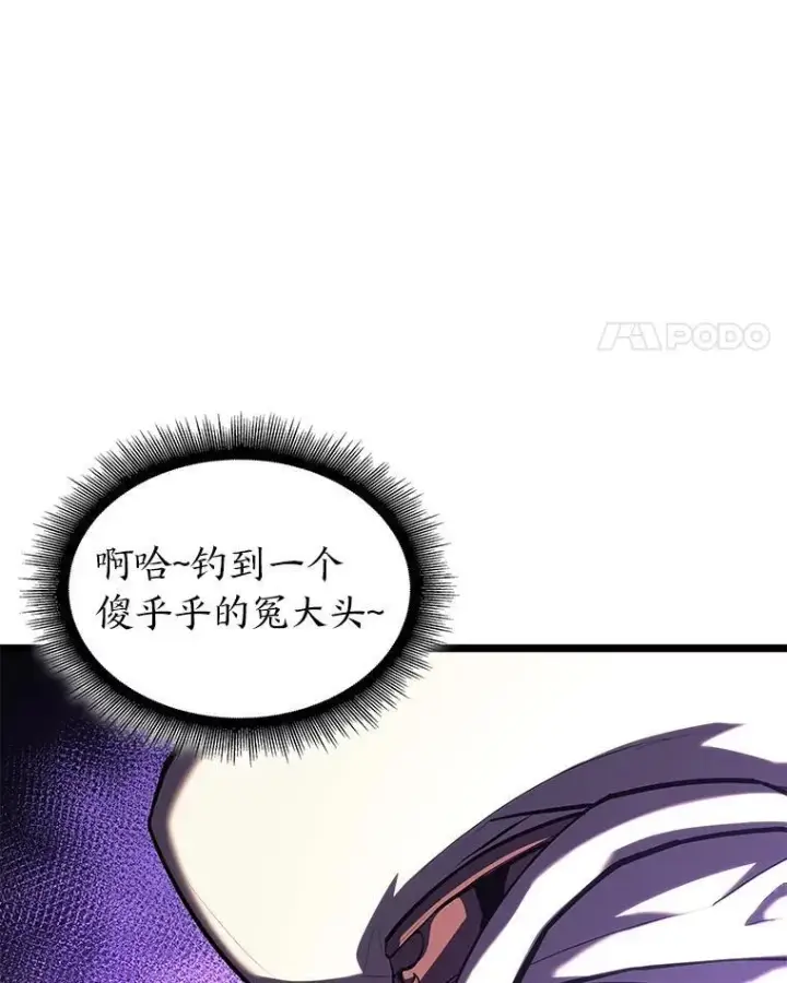 《SSS级狂战士回归》77.巨鸟图34