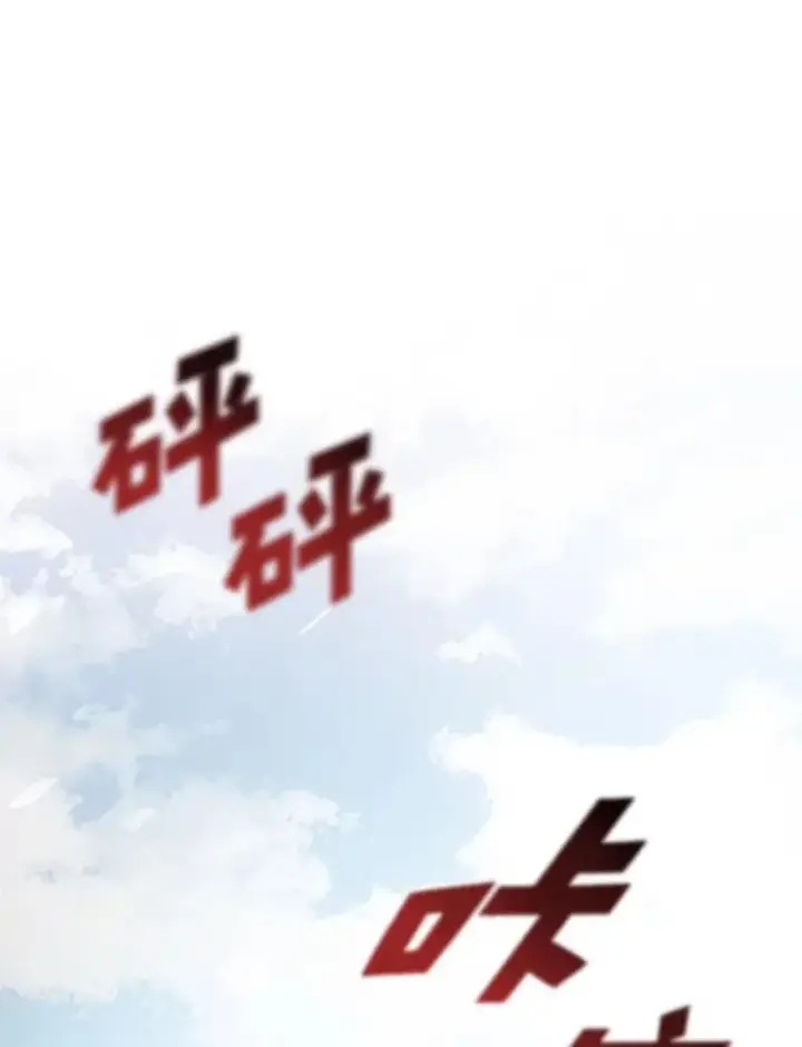 《SSS级狂战士回归》77.巨鸟图42