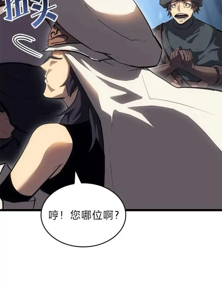 《SSS级狂战士回归》77.巨鸟图6