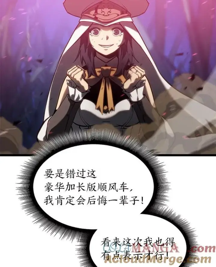 《SSS级狂战士回归》77.巨鸟图61