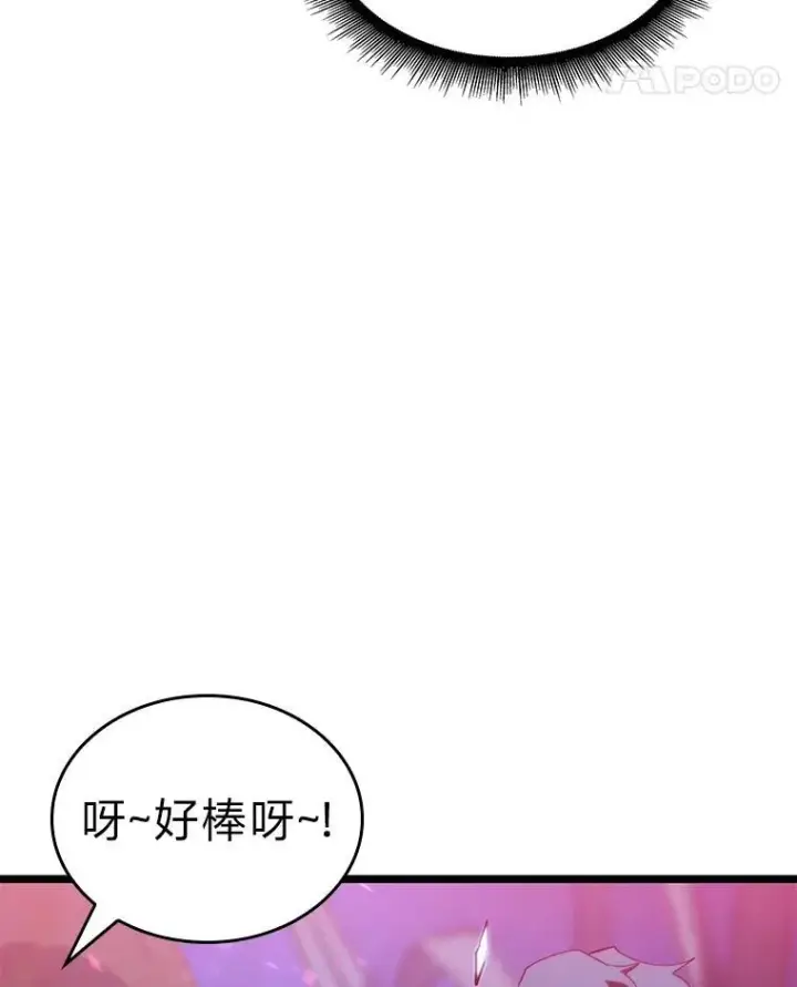 《SSS级狂战士回归》77.巨鸟图62