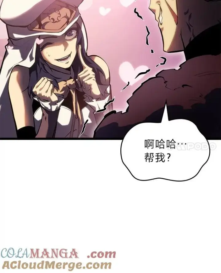 《SSS级狂战士回归》77.巨鸟图65