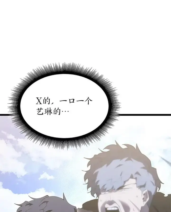 《SSS级狂战士回归》77.巨鸟图66