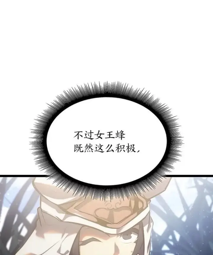 《SSS级狂战士回归》77.巨鸟图68
