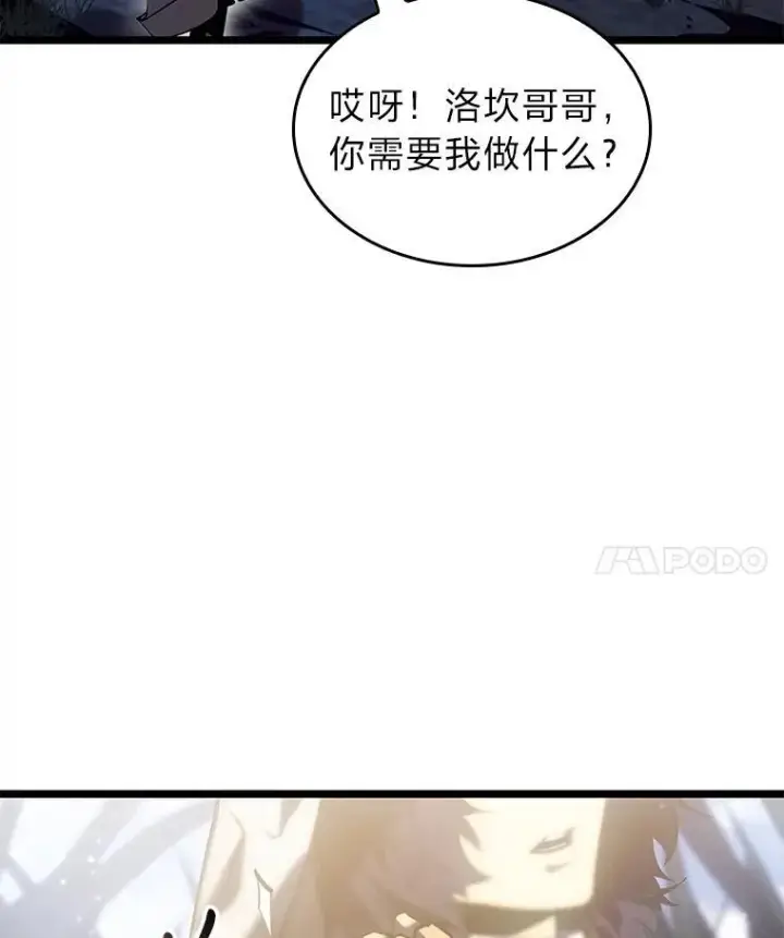 《SSS级狂战士回归》77.巨鸟图72