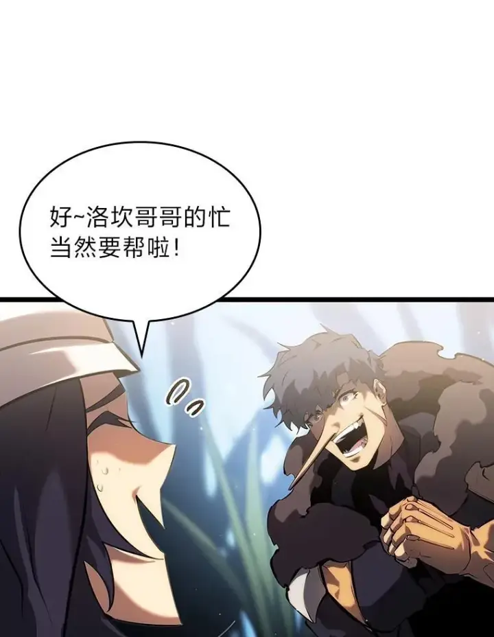 《SSS级狂战士回归》77.巨鸟图80