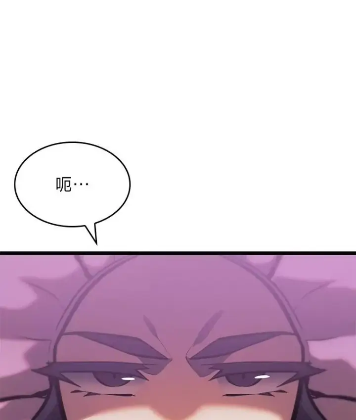 《SSS级狂战士回归》77.巨鸟图87