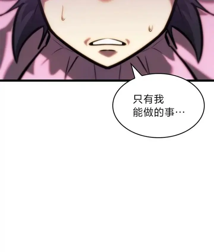《SSS级狂战士回归》77.巨鸟图88