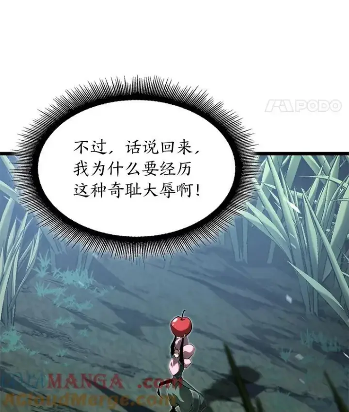 《SSS级狂战士回归》77.巨鸟图93