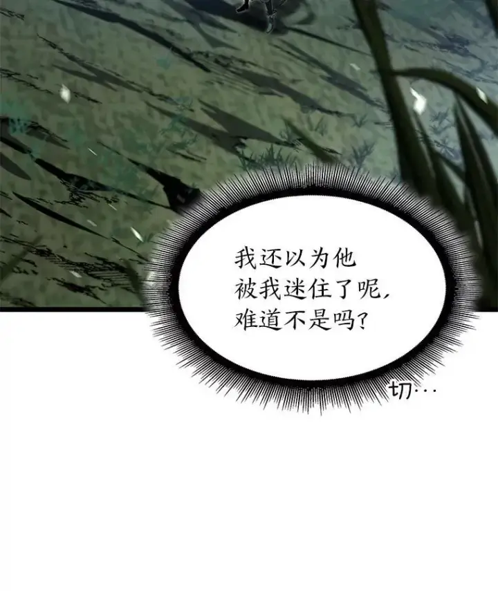 《SSS级狂战士回归》77.巨鸟图94