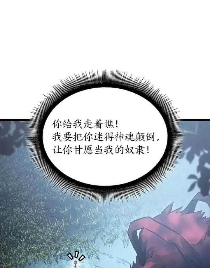 《SSS级狂战士回归》77.巨鸟图95