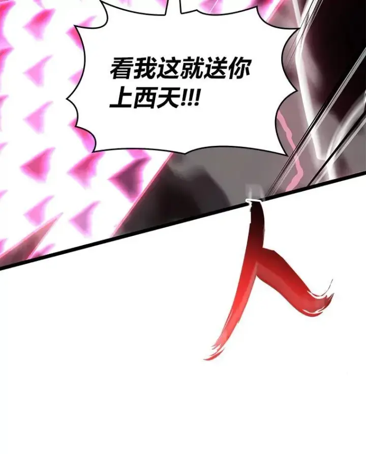 《SSS级狂战士回归》78.互相利用图107