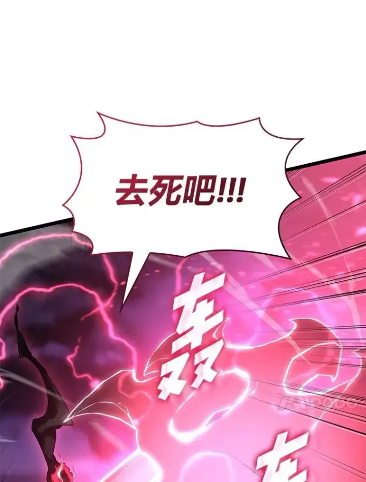 《SSS级狂战士回归》78.互相利用图115