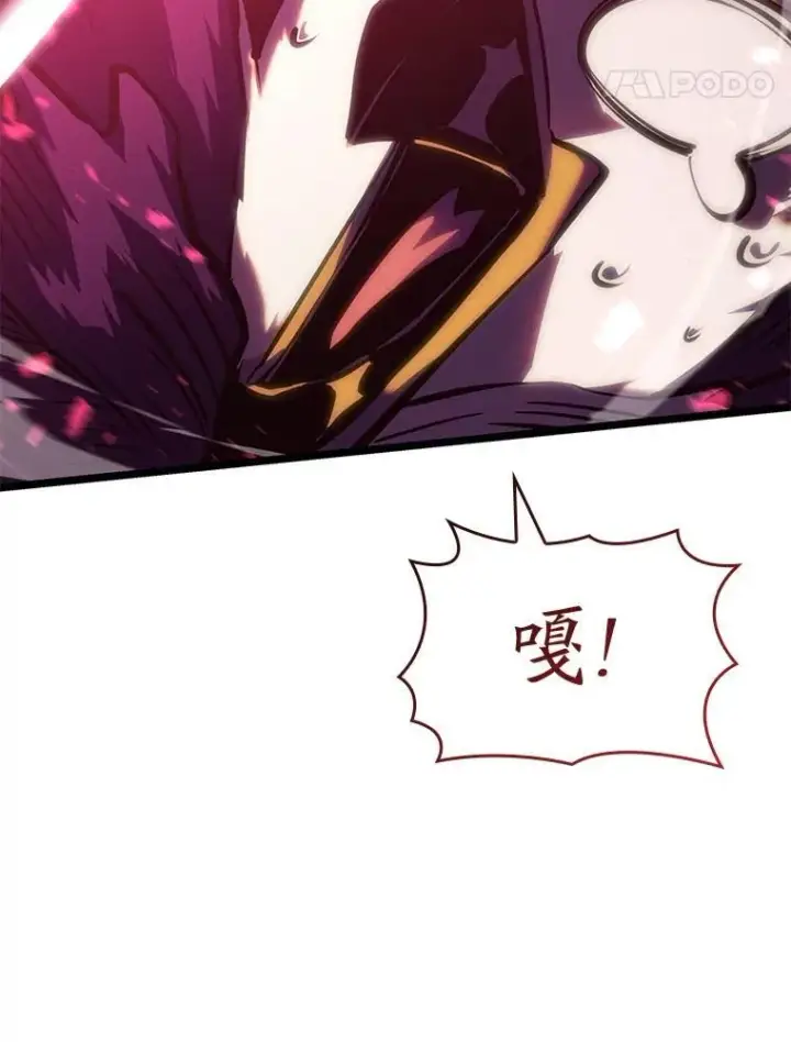 《SSS级狂战士回归》78.互相利用图119
