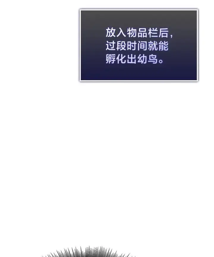 《SSS级狂战士回归》78.互相利用图134