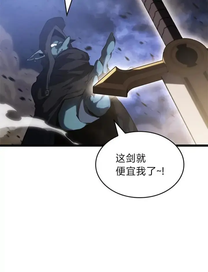 《SSS级狂战士回归》79.亡者的摇篮图114