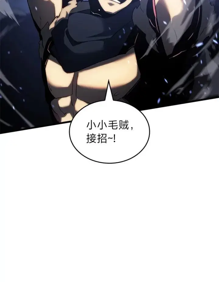 《SSS级狂战士回归》79.亡者的摇篮图119
