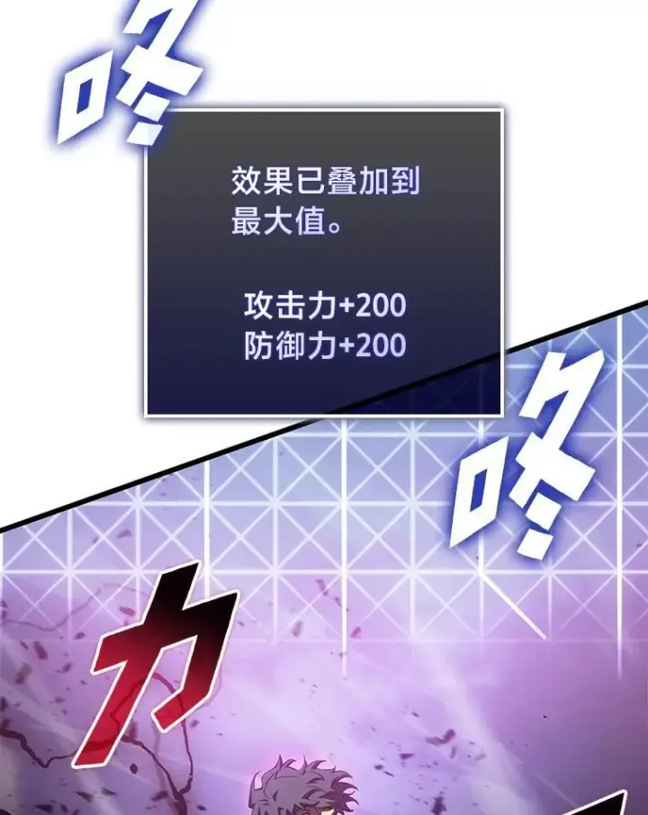 《SSS级狂战士回归》79.亡者的摇篮图127