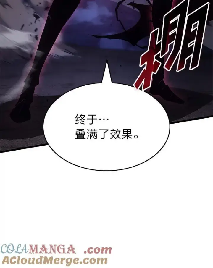 《SSS级狂战士回归》79.亡者的摇篮图129