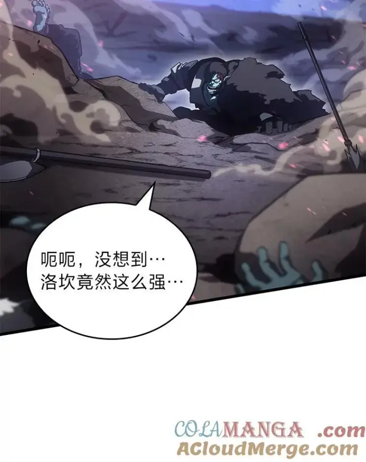 《SSS级狂战士回归》79.亡者的摇篮图133