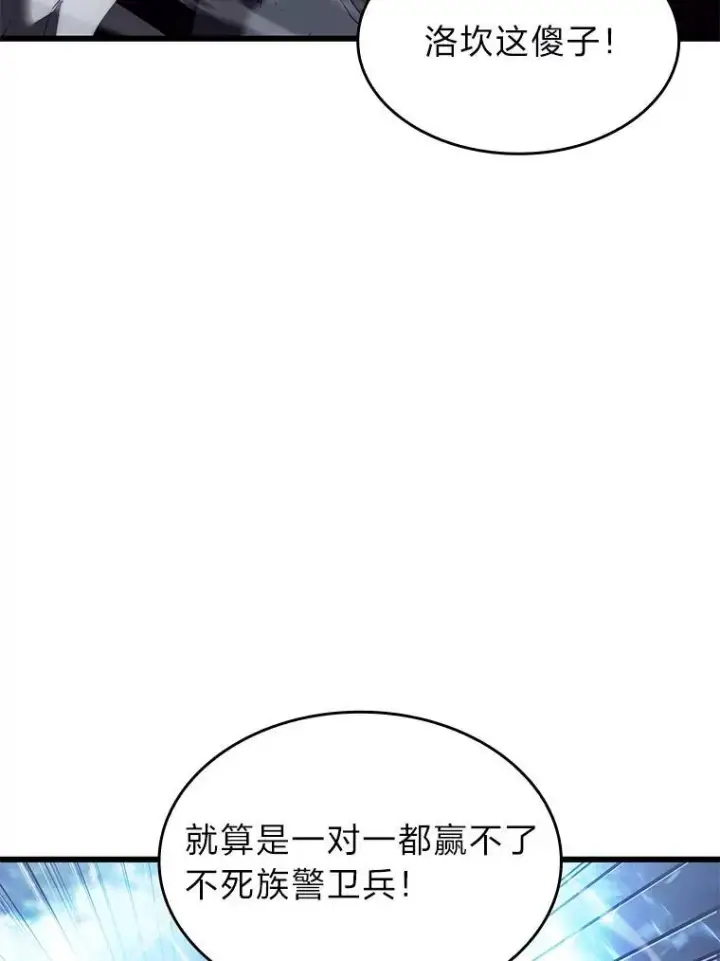 《SSS级狂战士回归》79.亡者的摇篮图147