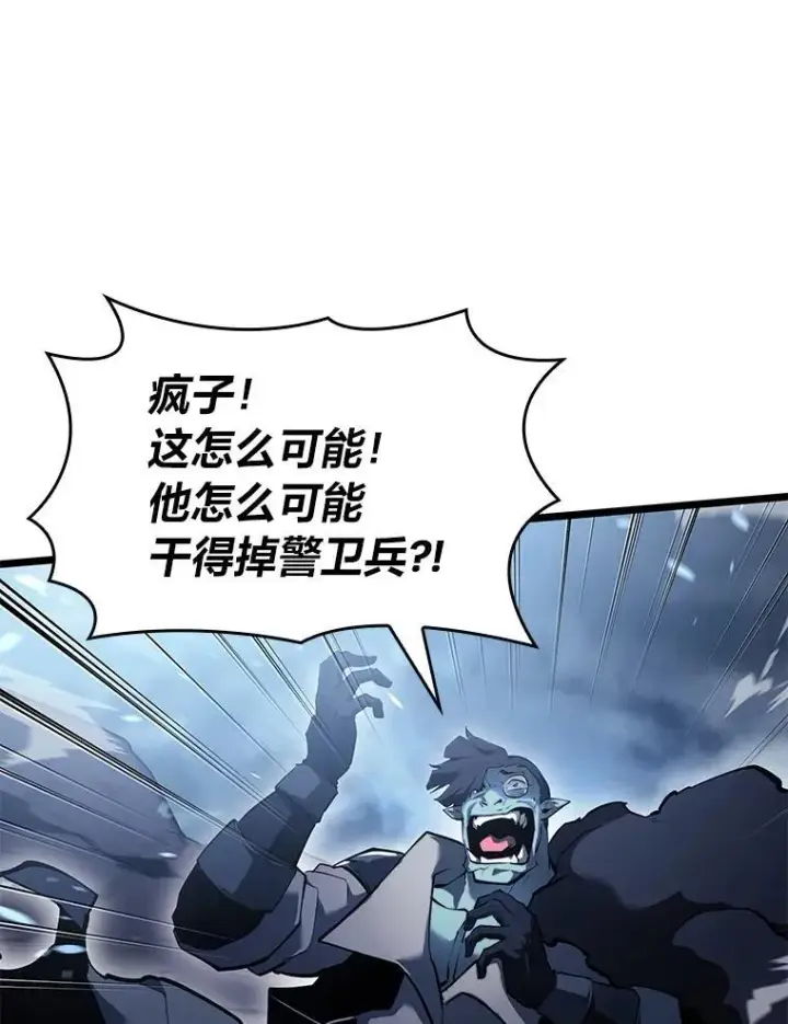 《SSS级狂战士回归》79.亡者的摇篮图163