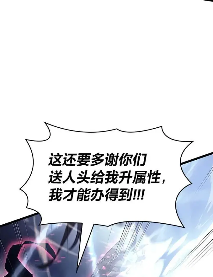 《SSS级狂战士回归》79.亡者的摇篮图166