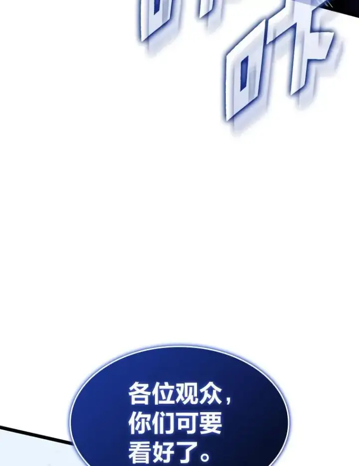 《SSS级狂战士回归》79.亡者的摇篮图168
