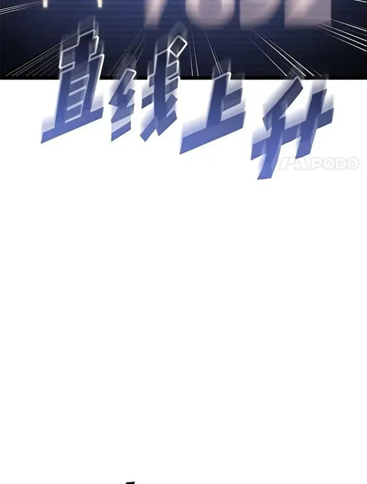 《SSS级狂战士回归》79.亡者的摇篮图48