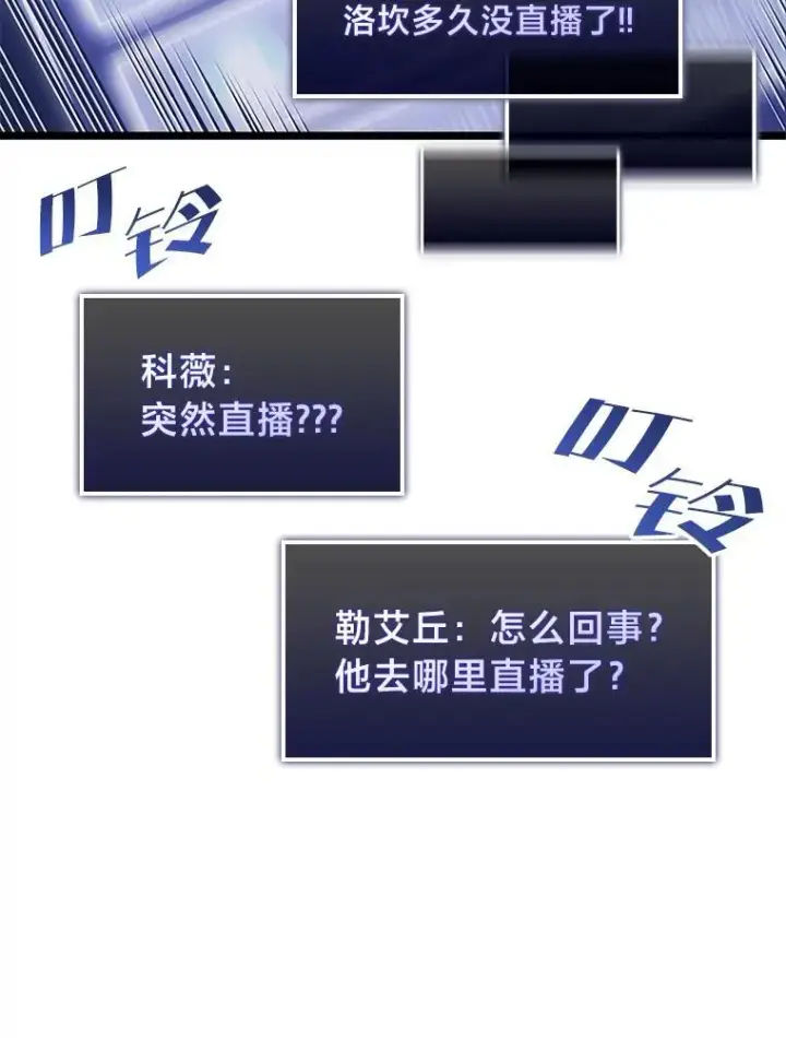 《SSS级狂战士回归》79.亡者的摇篮图50