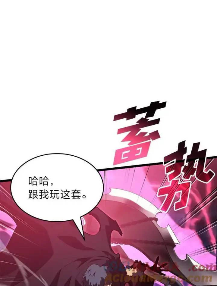 《SSS级狂战士回归》79.亡者的摇篮图97