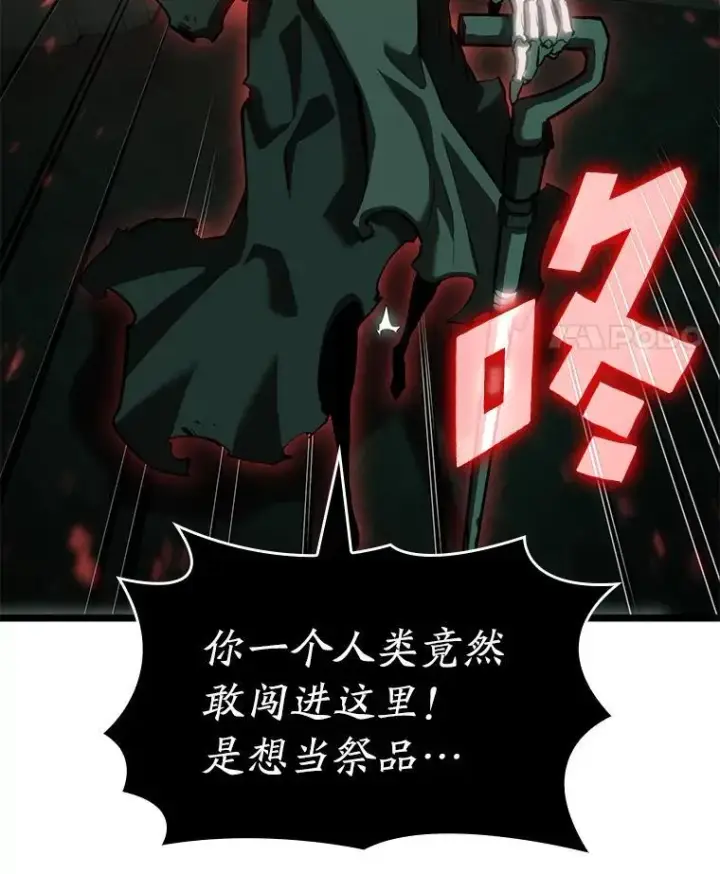 《SSS级狂战士回归》80.借力使力我最强图108