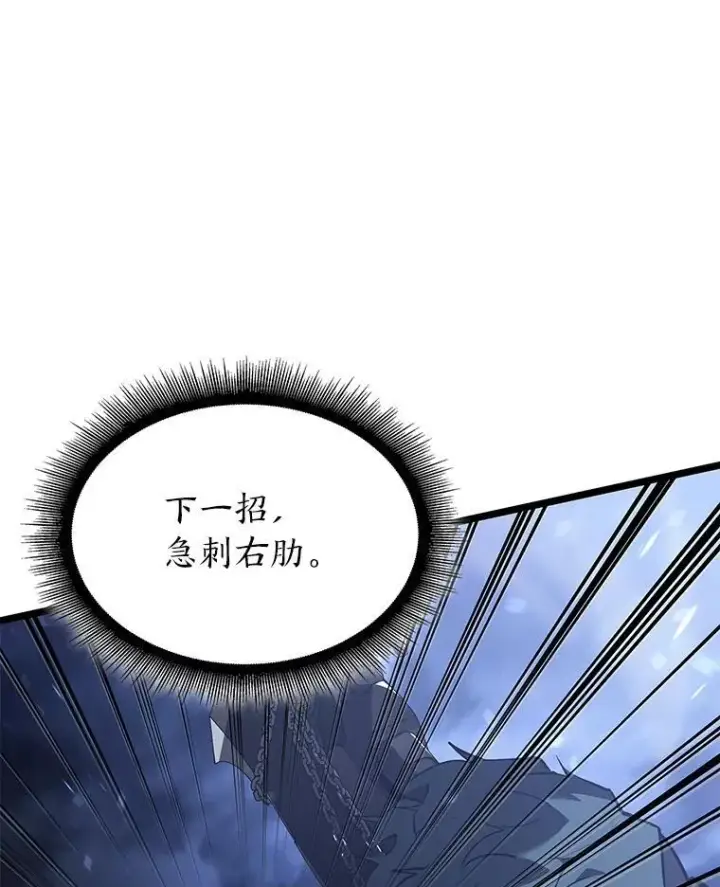 《SSS级狂战士回归》80.借力使力我最强图11