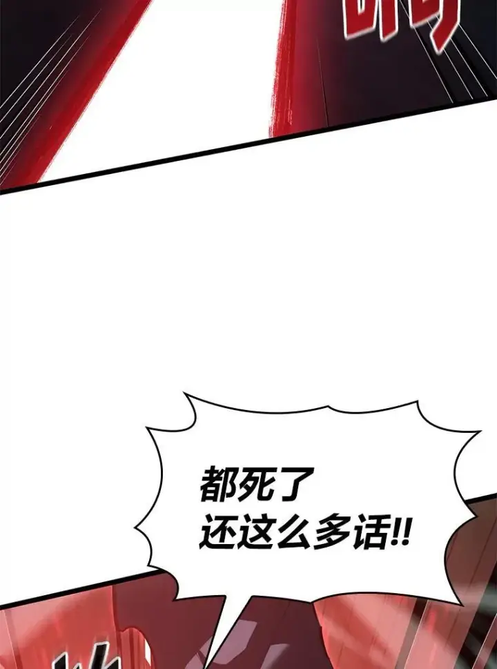 《SSS级狂战士回归》80.借力使力我最强图116