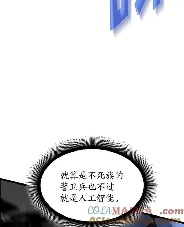 《SSS级狂战士回归》80.借力使力我最强图13
