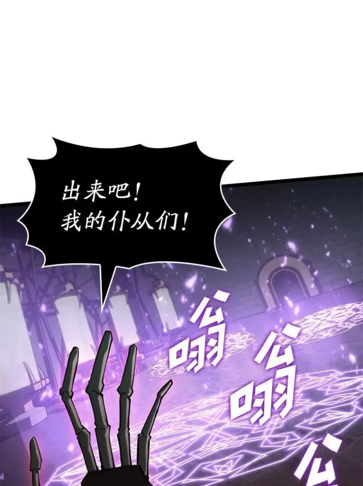 《SSS级狂战士回归》80.借力使力我最强图136