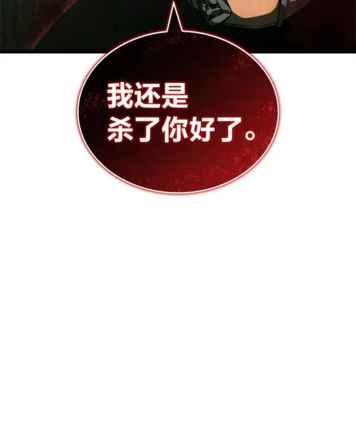 《SSS级狂战士回归》80.借力使力我最强图150