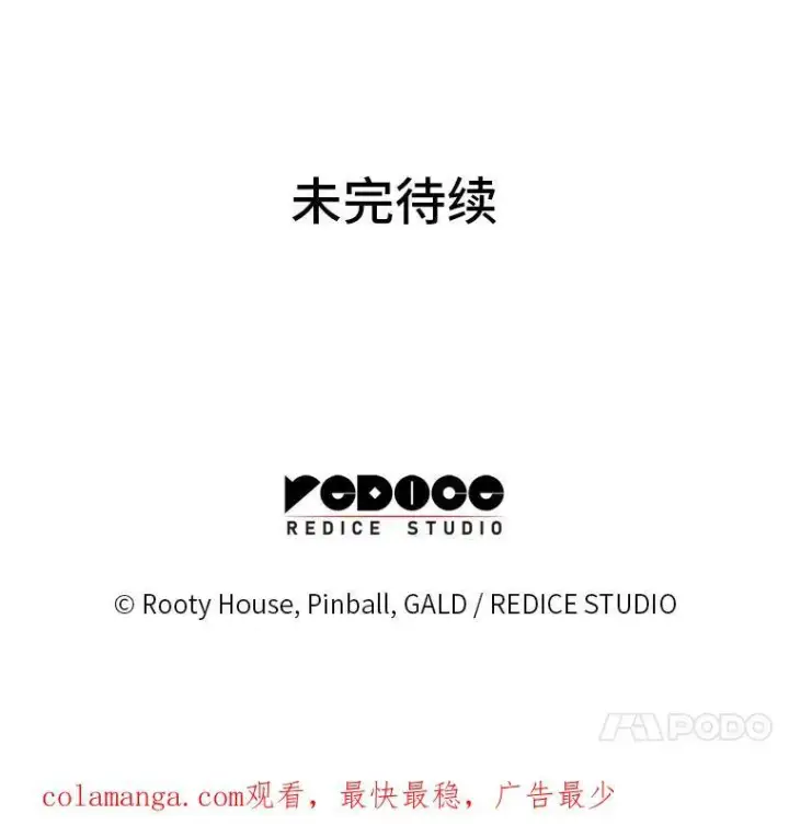 《SSS级狂战士回归》80.借力使力我最强图151