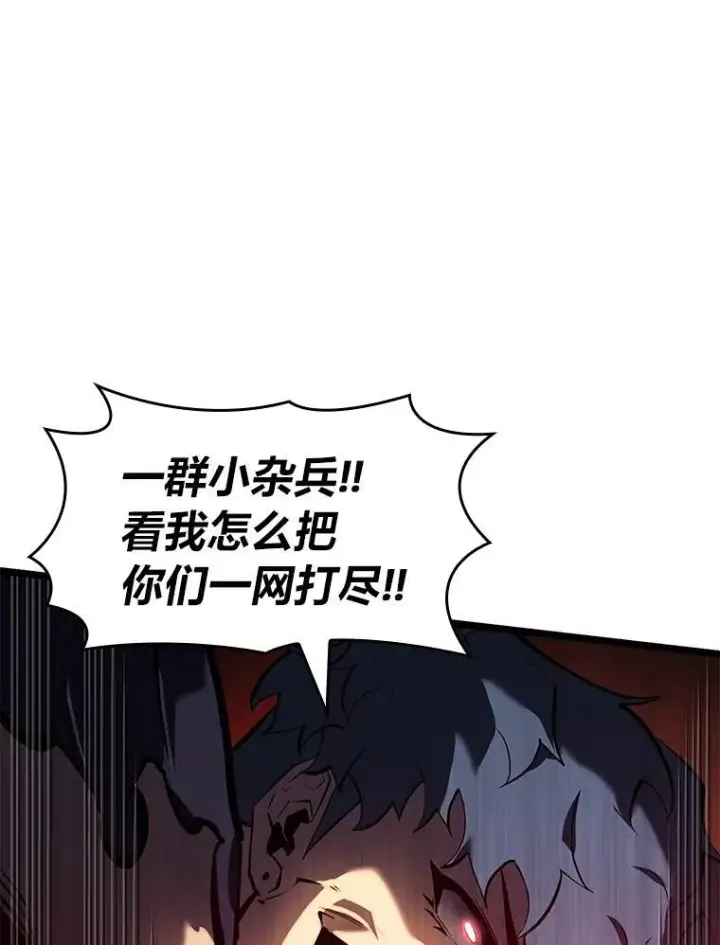 《SSS级狂战士回归》80.借力使力我最强图18