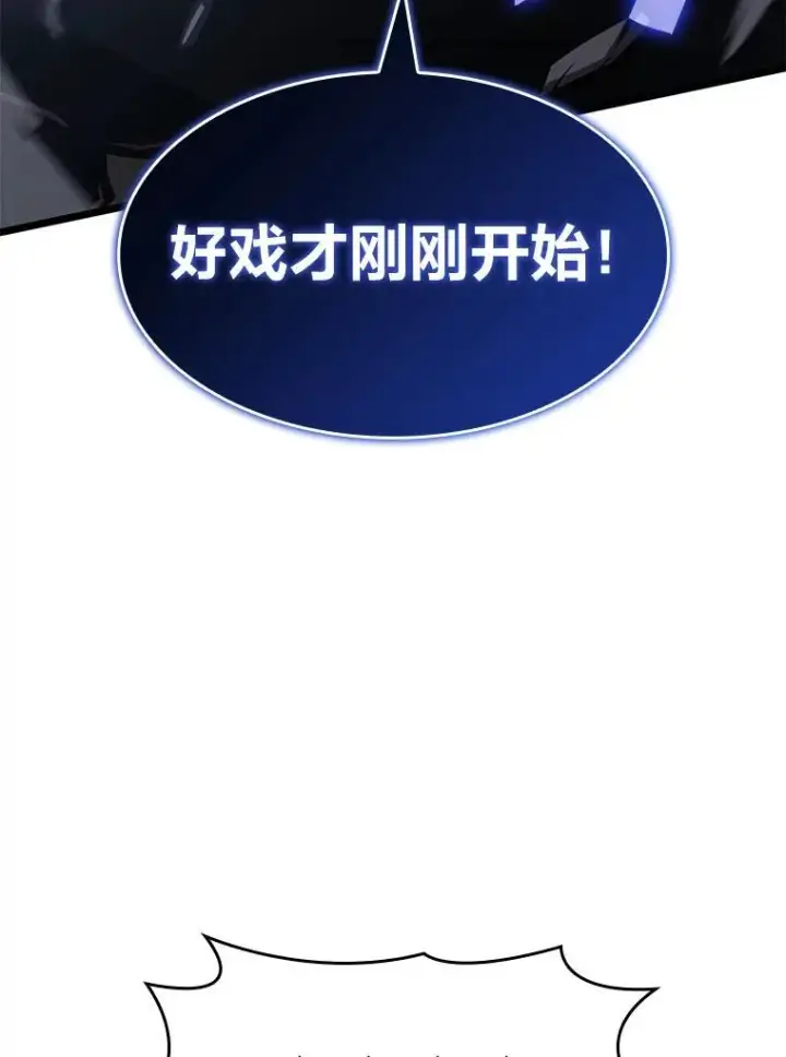 《SSS级狂战士回归》80.借力使力我最强图3