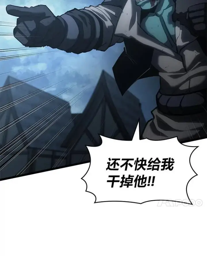 《SSS级狂战士回归》80.借力使力我最强图30