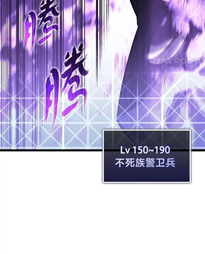 《SSS级狂战士回归》80.借力使力我最强图34