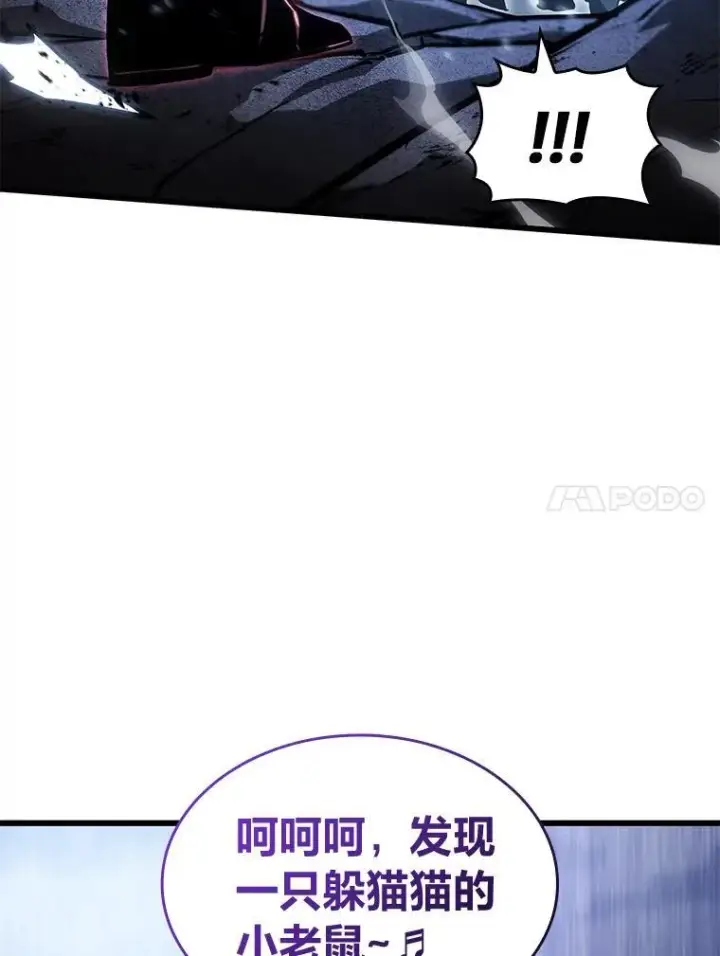 《SSS级狂战士回归》80.借力使力我最强图44