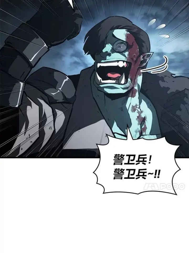 《SSS级狂战士回归》80.借力使力我最强图47