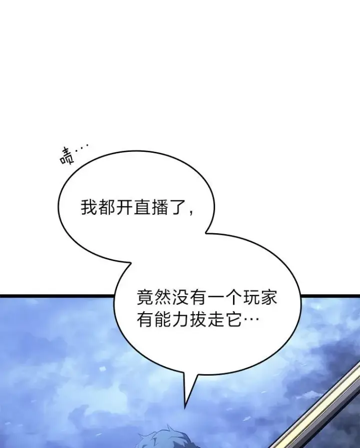 《SSS级狂战士回归》80.借力使力我最强图62