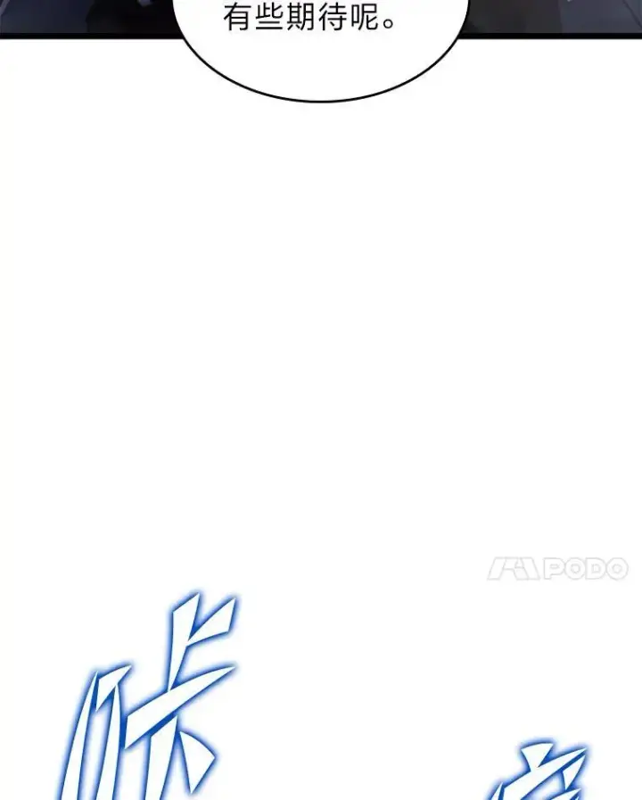 《SSS级狂战士回归》80.借力使力我最强图64
