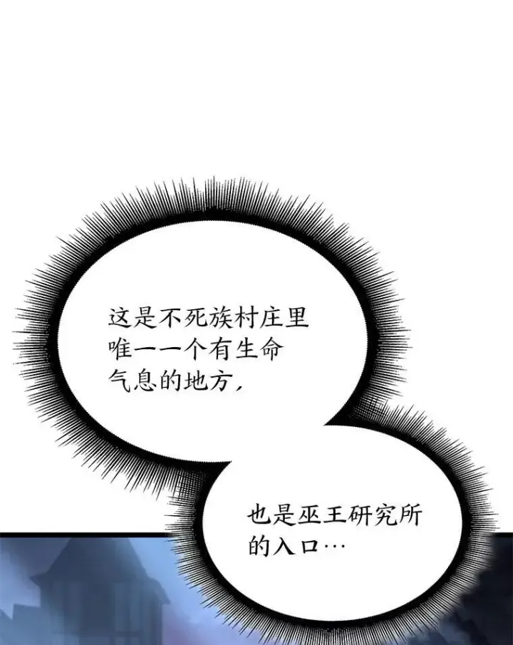 《SSS级狂战士回归》80.借力使力我最强图79