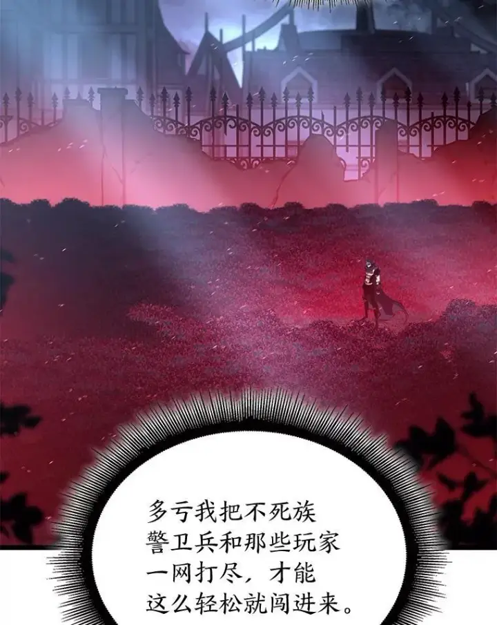 《SSS级狂战士回归》80.借力使力我最强图80