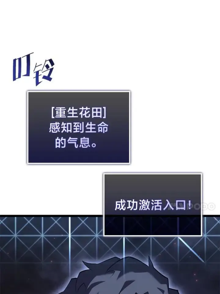 《SSS级狂战士回归》80.借力使力我最强图88