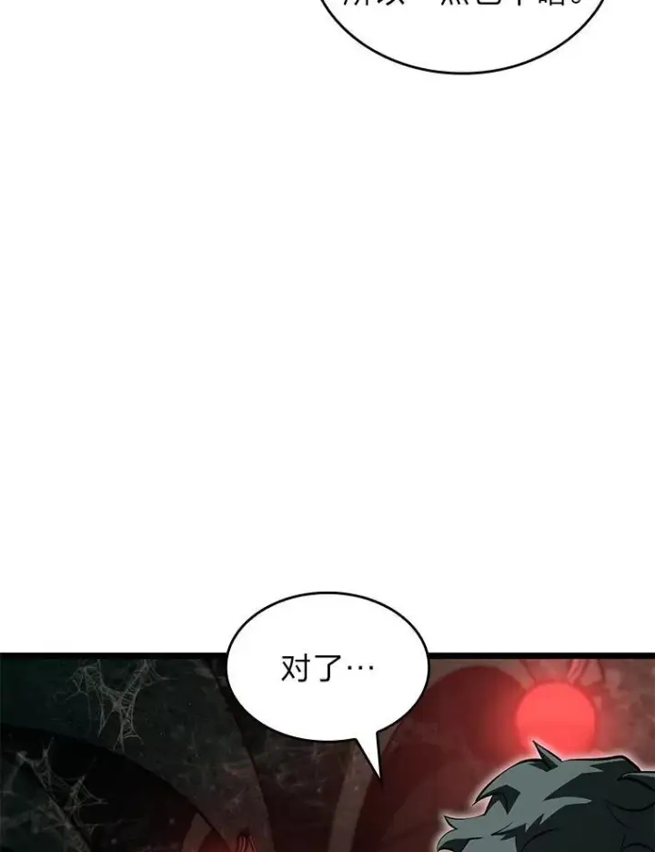 《SSS级狂战士回归》80.借力使力我最强图96